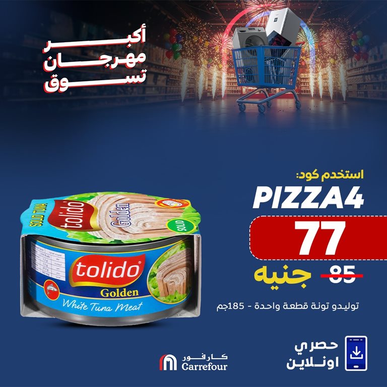 عروض كارفور مصر اليوم