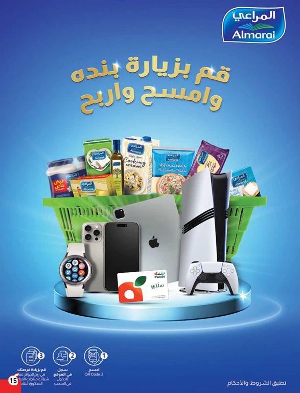 عروض هايبر بنده اليوم