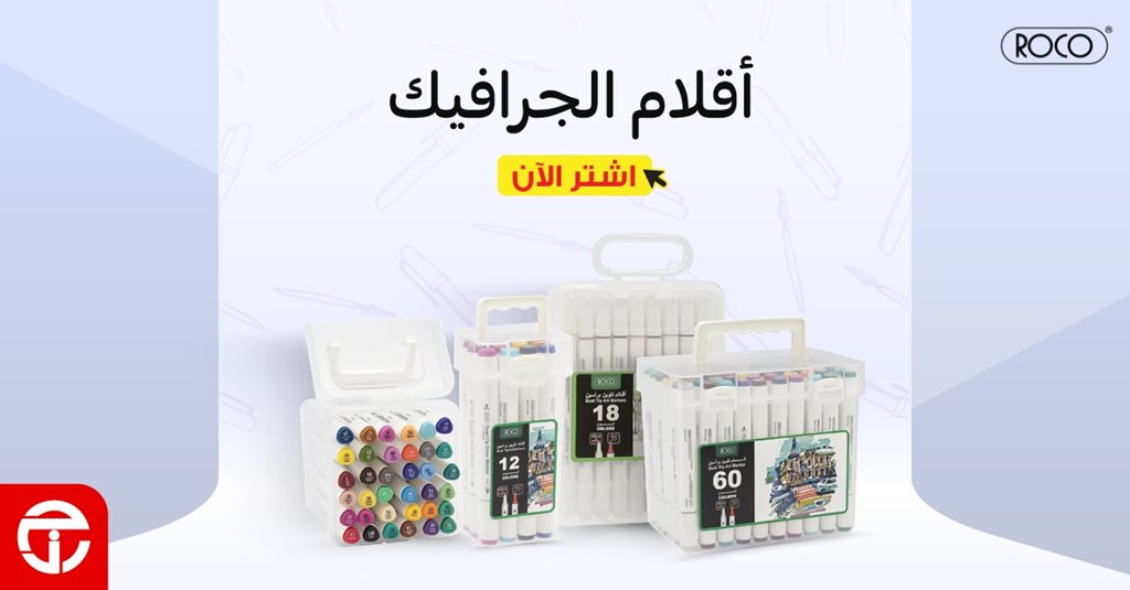 عروض جرير اليوم