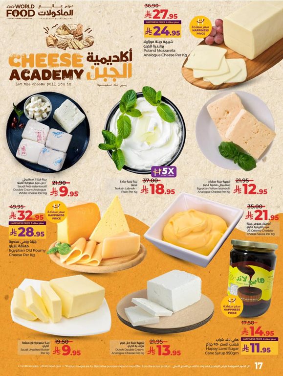عروض لولو الرياض اليوم