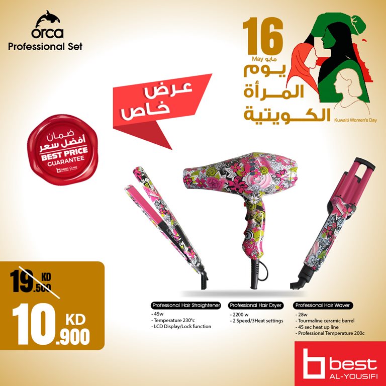 عروض بست اليوسفى