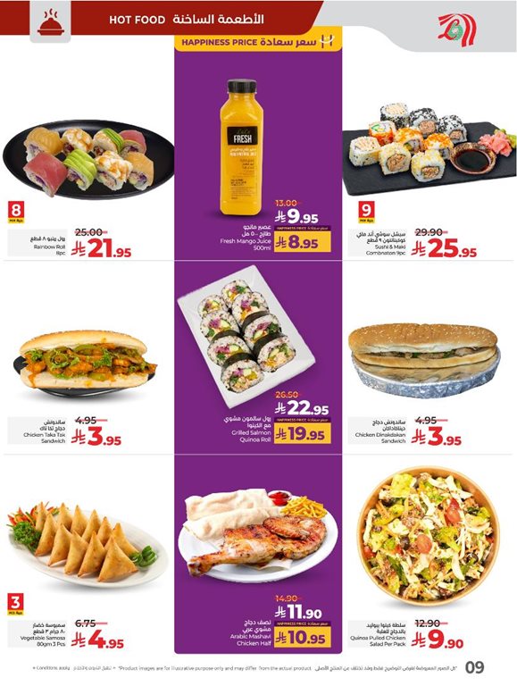 عروض لولو الرياض اليوم