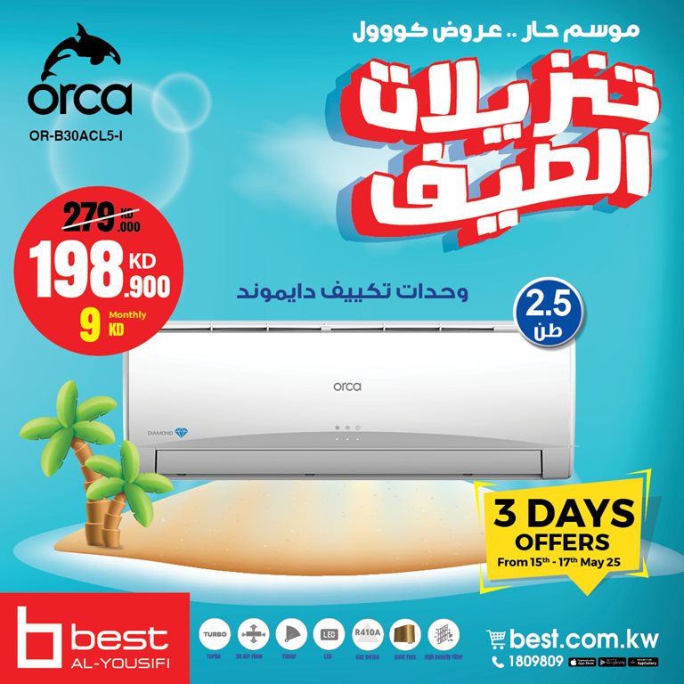 عروض بست اليوسفى