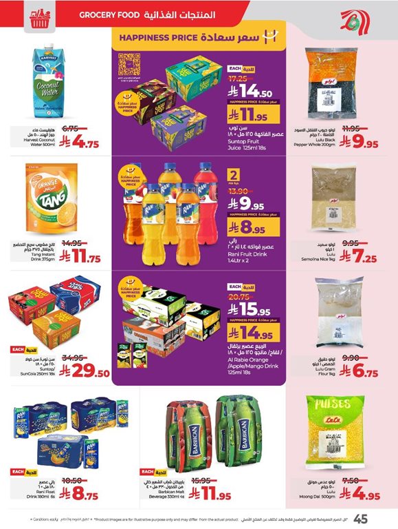 عروض لولو الرياض اليوم