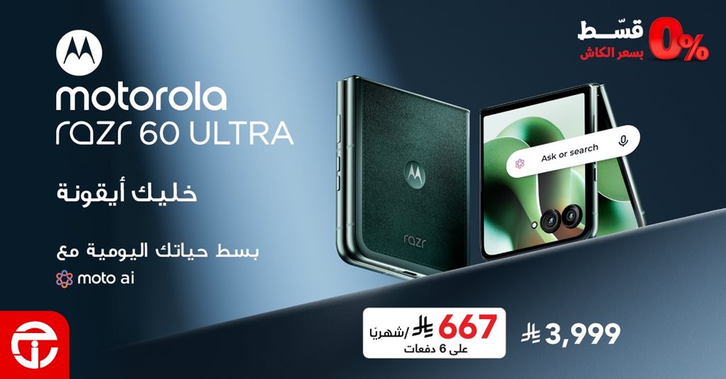 عروض جرير اليوم