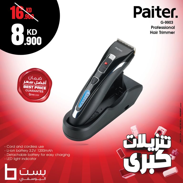 عروض بست اليوسفى
