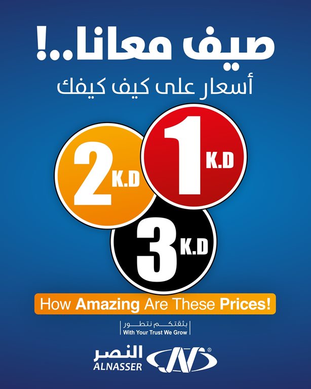عروض النصر الرياضي الكويت