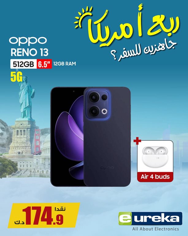 عروض يوريكا الكويت