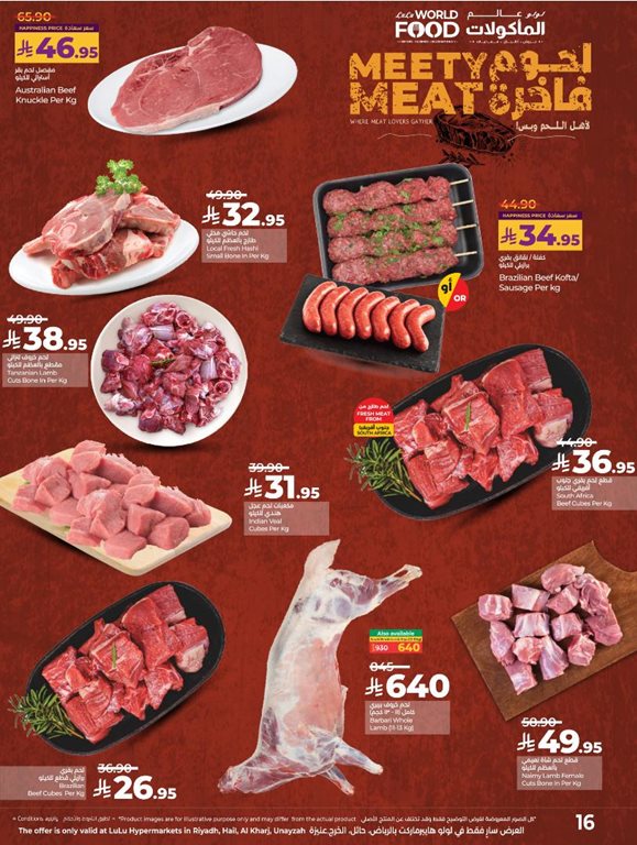 عروض لولو الرياض اليوم