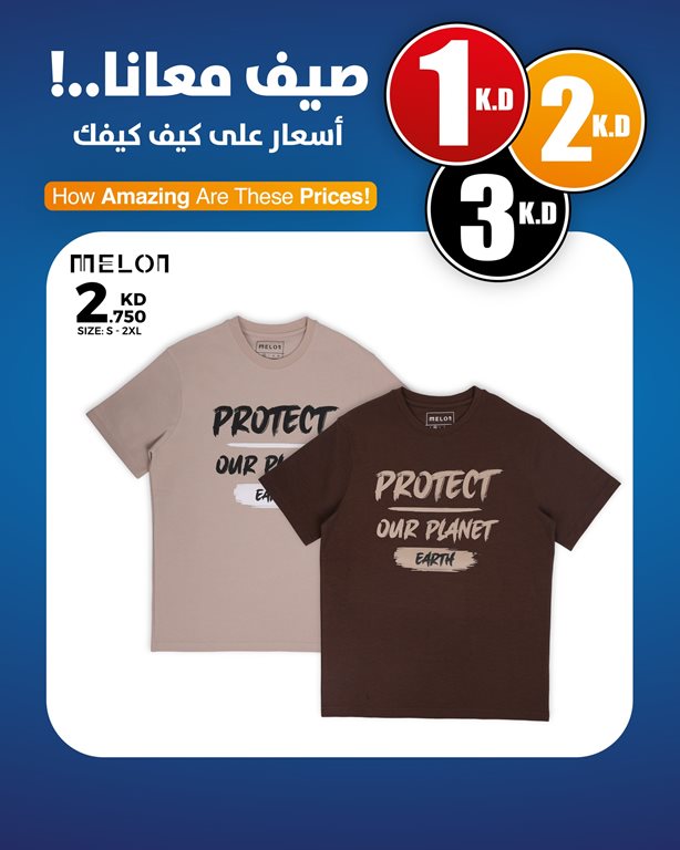 عروض النصر الرياضي الكويت
