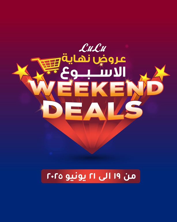 عروض لولو مصر اليوم