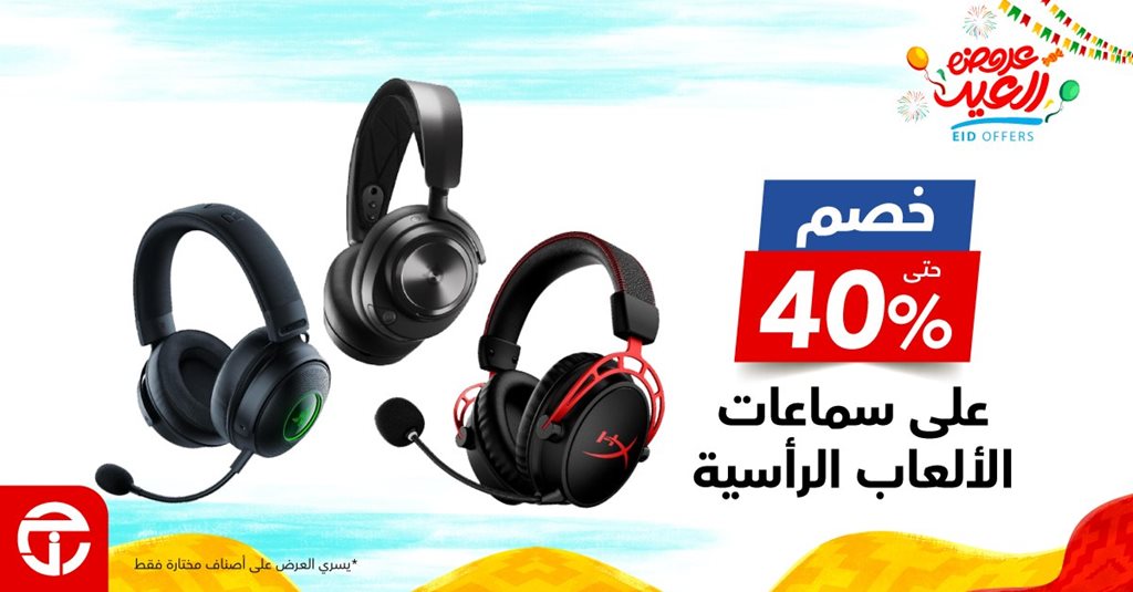 عروض جرير اليوم