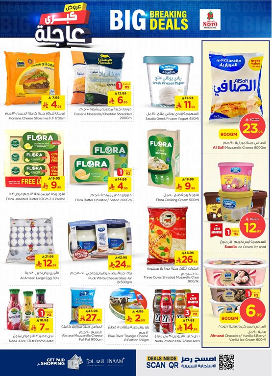 عروض نستو الرياض اليوم