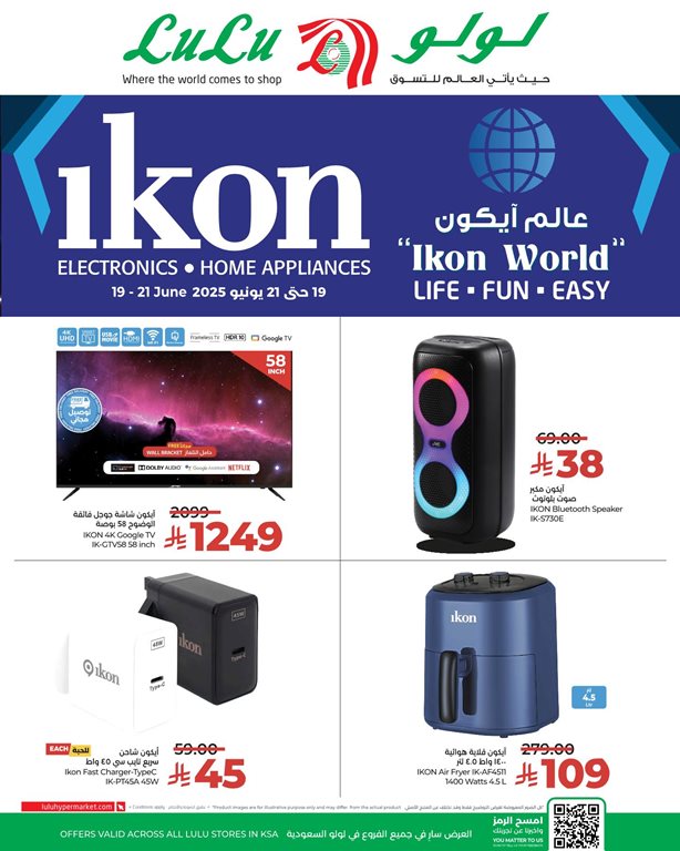 عروض لولو الرياض اليوم