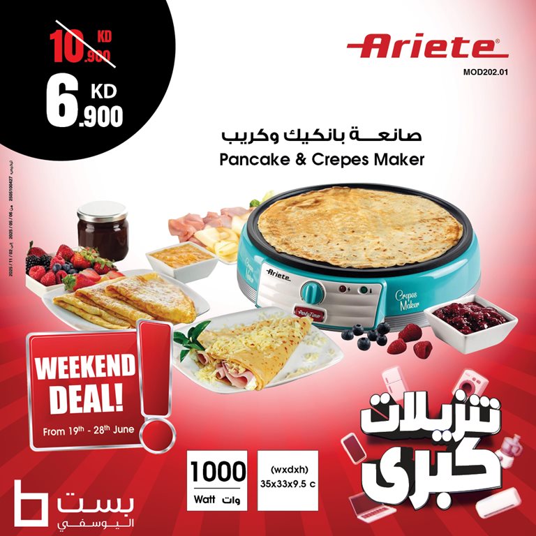 عروض بست اليوسفى