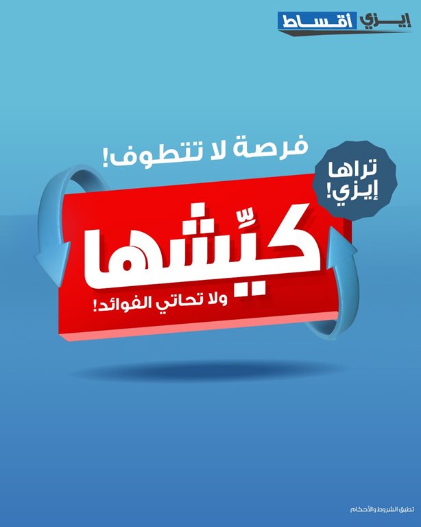 عروض الغانم اليوم