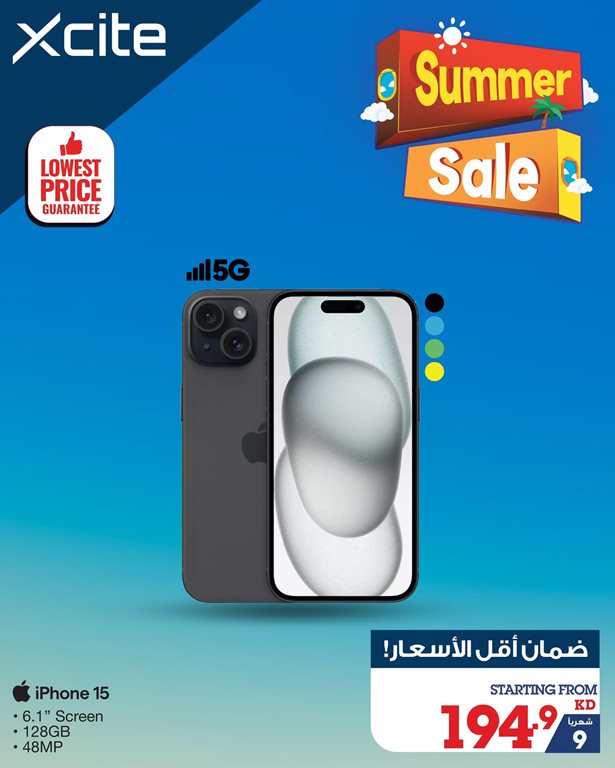 عروض الغانم اليوم