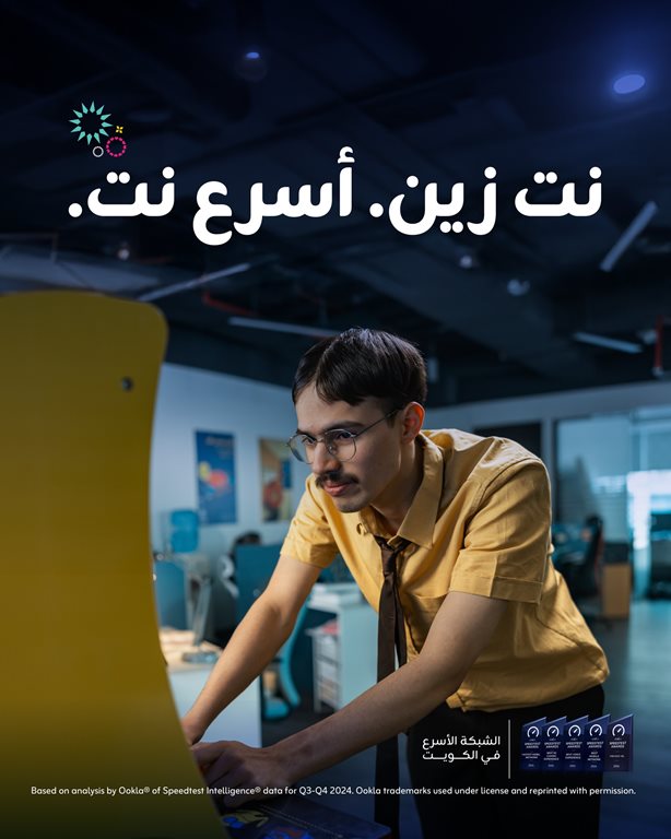 عروض زين الكويت