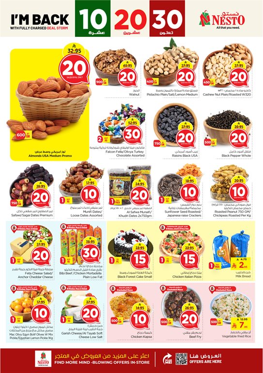عروض نستو الرياض اليوم