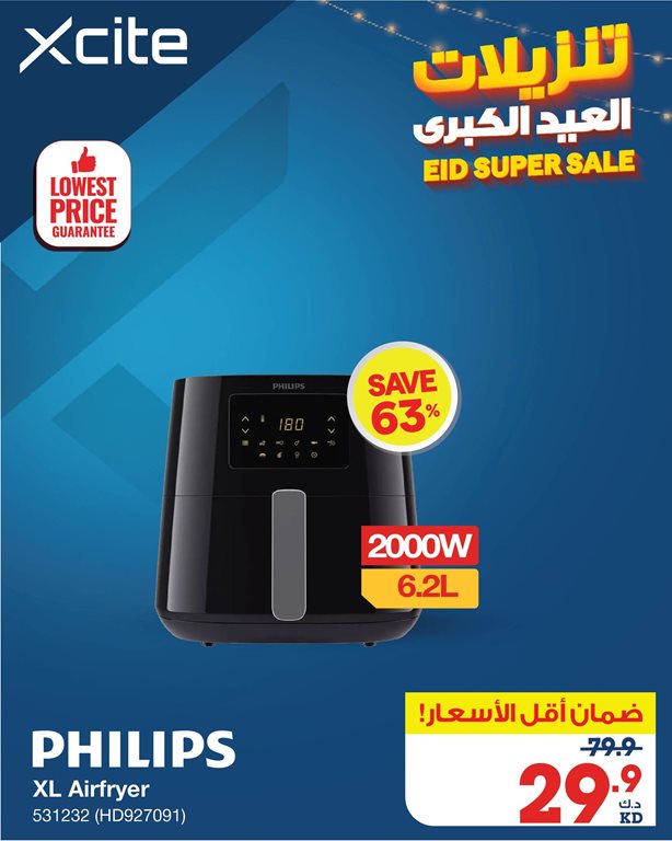 عروض الغانم اليوم