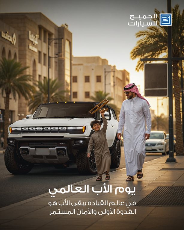 عروض الجميح للسيارات اليوم