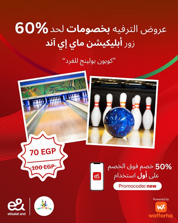 عروض اتصالات مصر