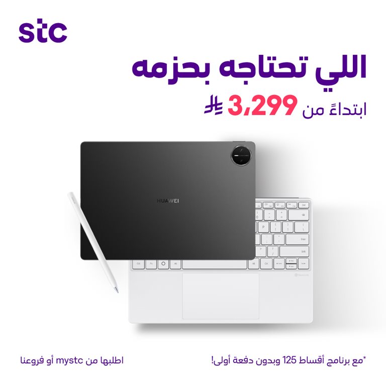 عروض سوا الجديدة اليوم