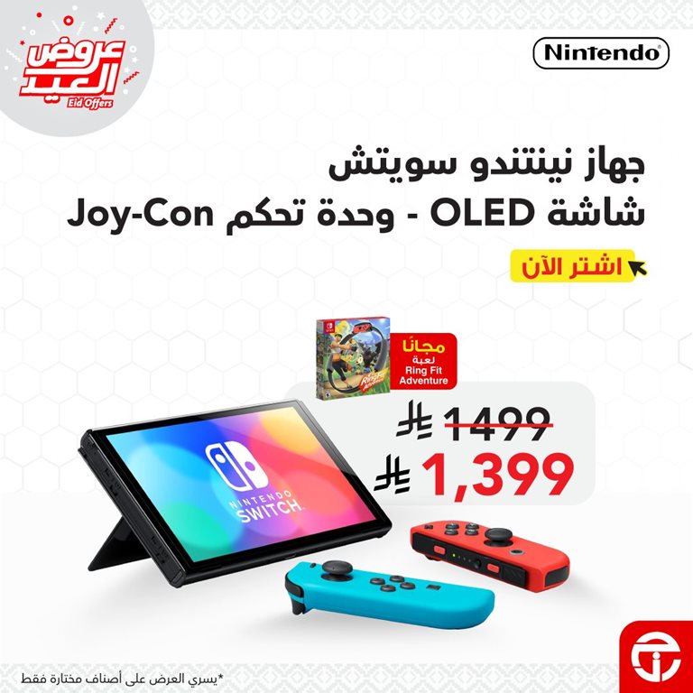 عروض جرير اليوم