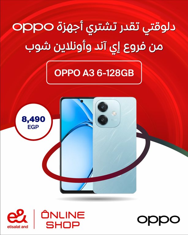 عروض اتصالات مصر