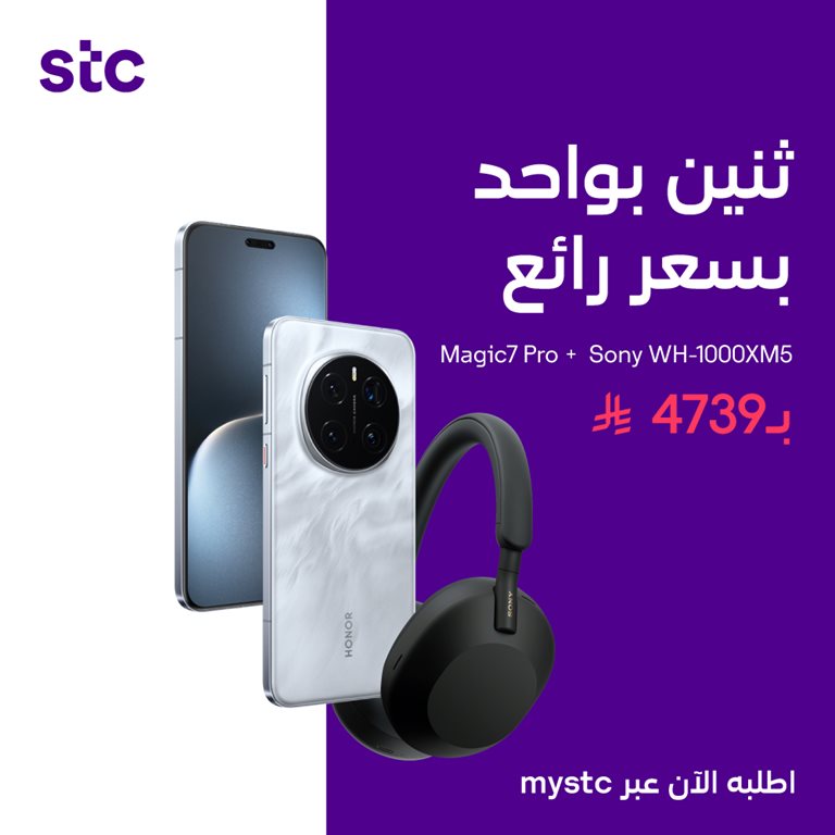 عروض سوا الجديدة اليوم
