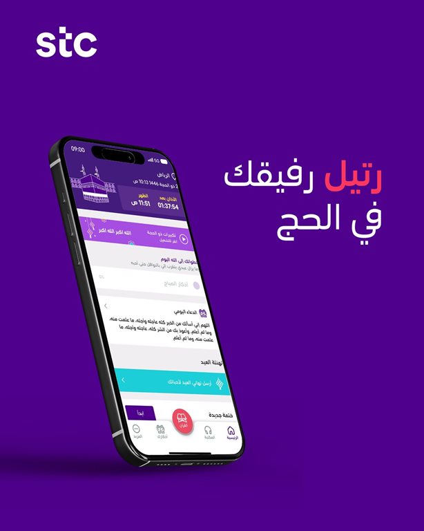 عروض سوا الجديدة اليوم