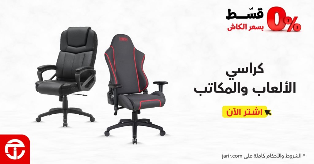 عروض جرير اليوم