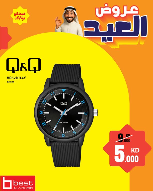 عروض بست اليوسفى