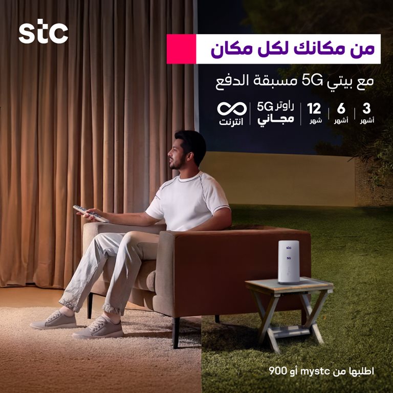 عروض سوا الجديدة اليوم