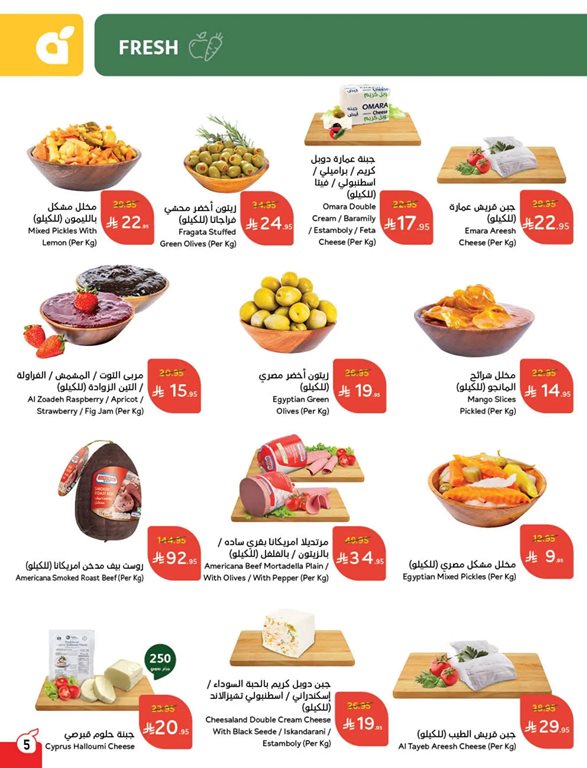 عروض هايبر بنده اليوم