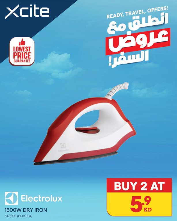 عروض الغانم اليوم