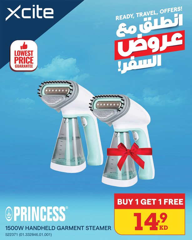 عروض الغانم اليوم