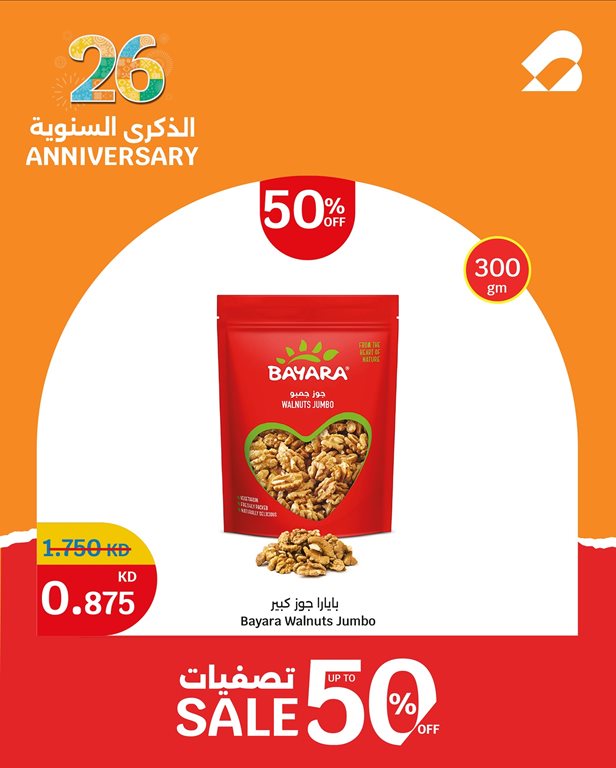 عروض سيتي سنتر الكويت