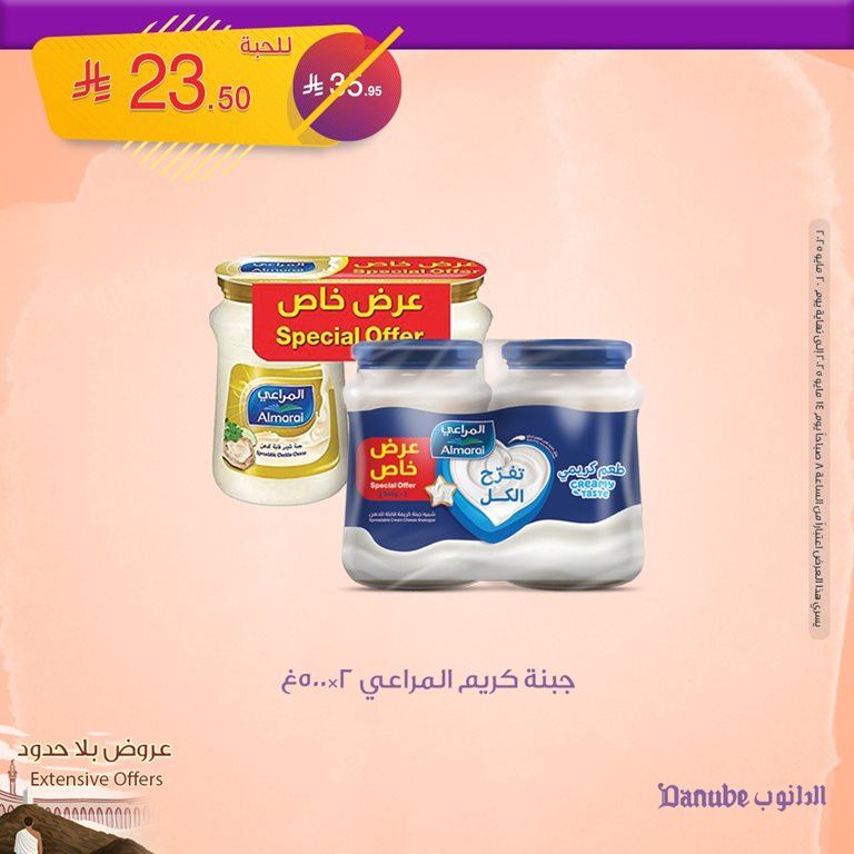 عروض الدانوب الرياض اليوم