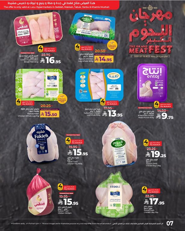 عروض لولو جدة اليوم