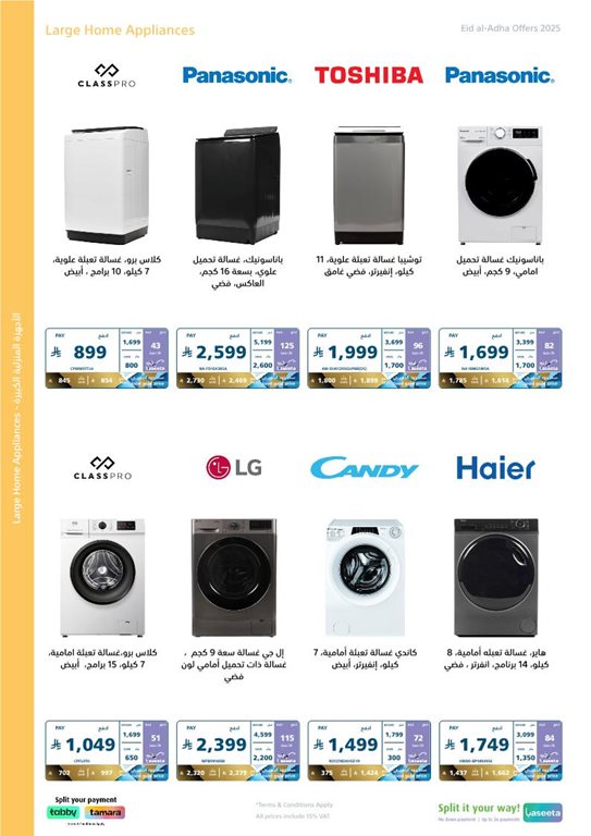 عروض اكسترا السعودية اليوم