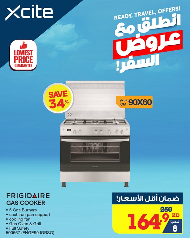 عروض الغانم اليوم