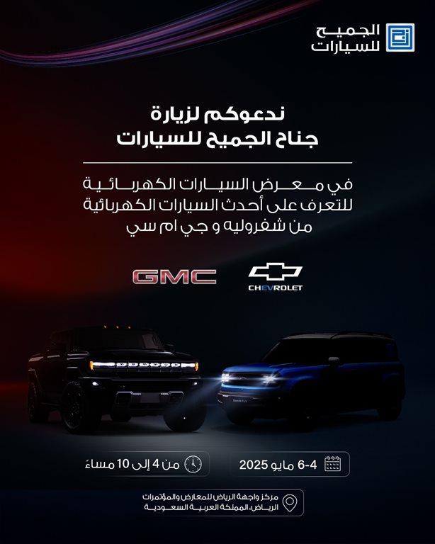 عروض الجميح للسيارات اليوم