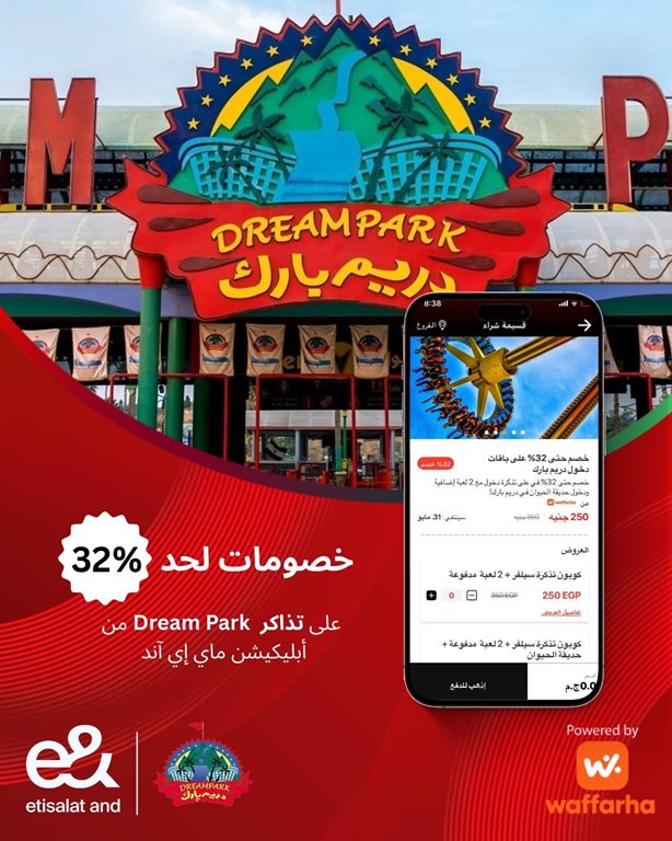 عروض اتصالات مصر