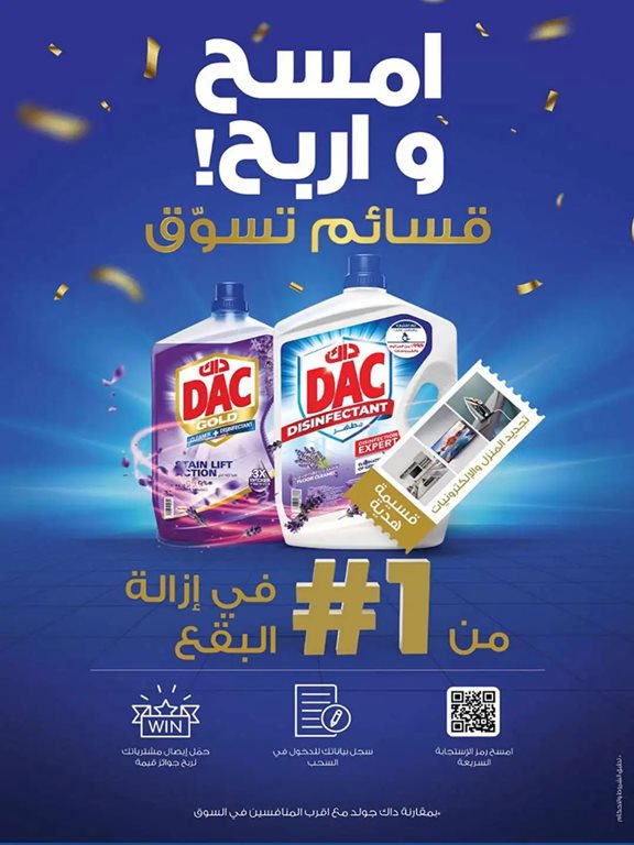 عروض بن داود جدة اليوم
