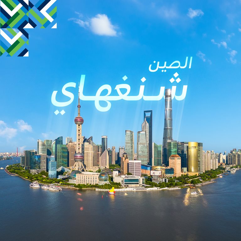 عروض الخطوط السعودية للرحلات الدولية اليوم