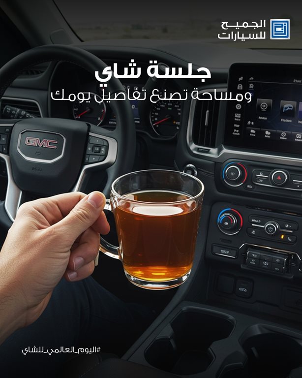 عروض الجميح للسيارات اليوم