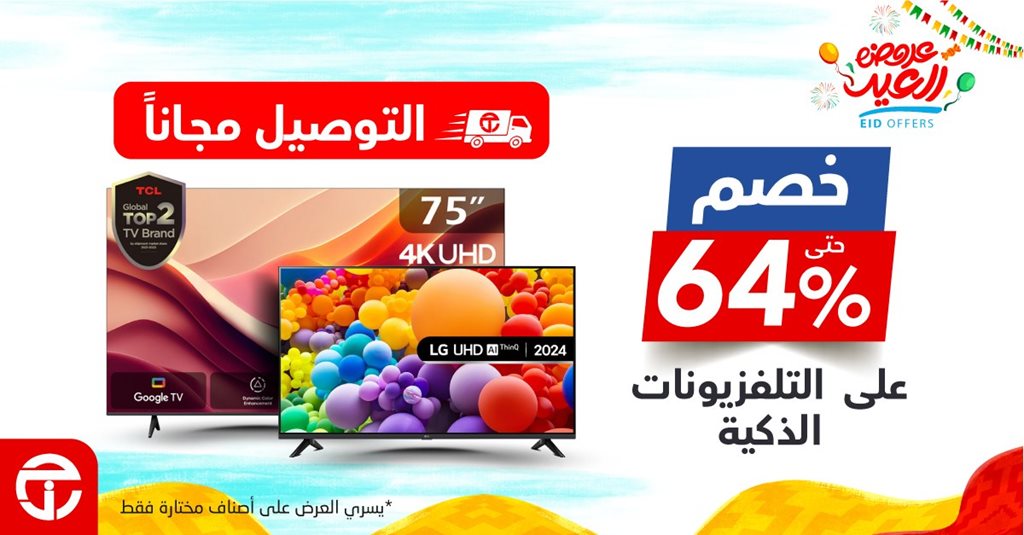 عروض جرير اليوم