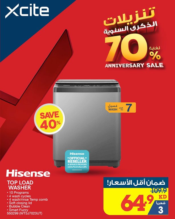 عروض الغانم اليوم