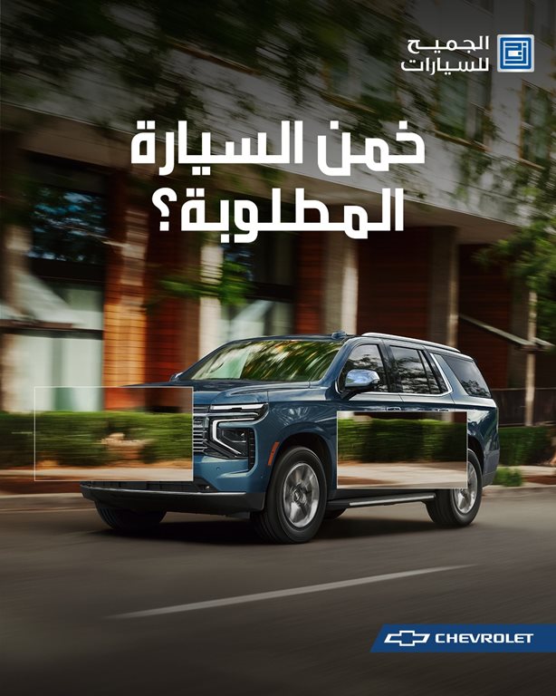 عروض الجميح للسيارات اليوم